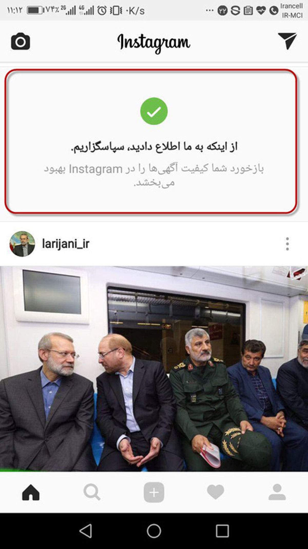 آموزش حذف پست های تبلیغاتی اینستاگرام