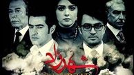 افشای هزینه ساخت سریال «شهرزاد» 
