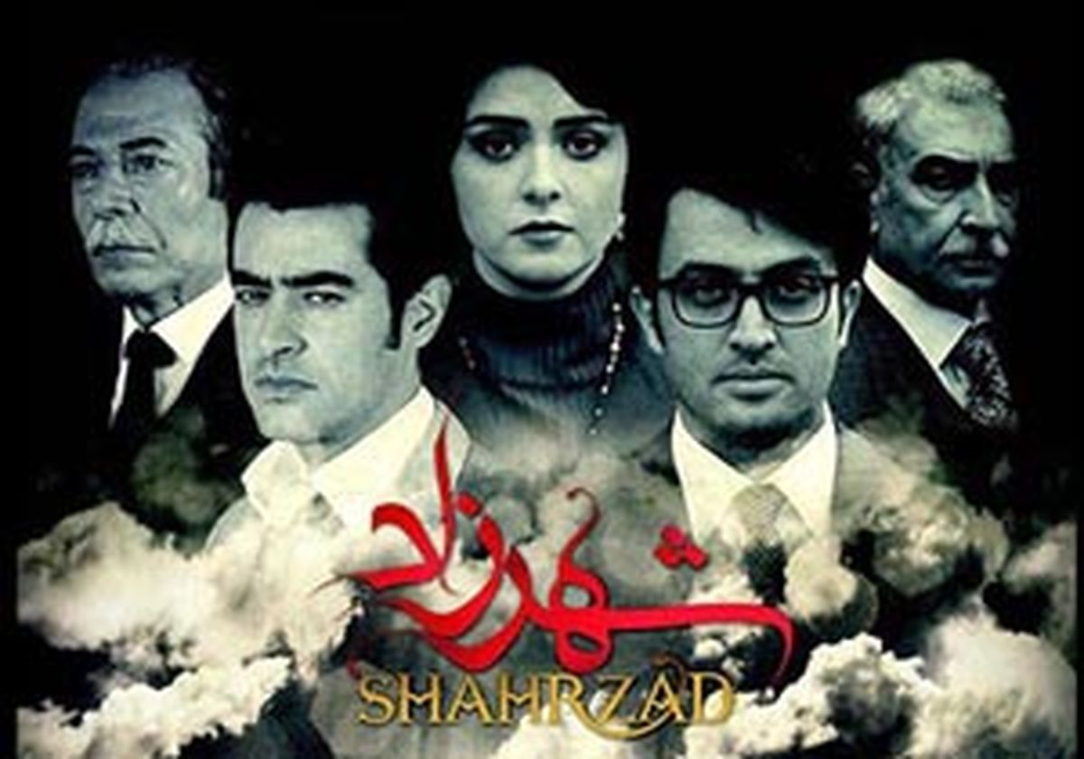 افشای هزینه ساخت سریال «شهرزاد» 