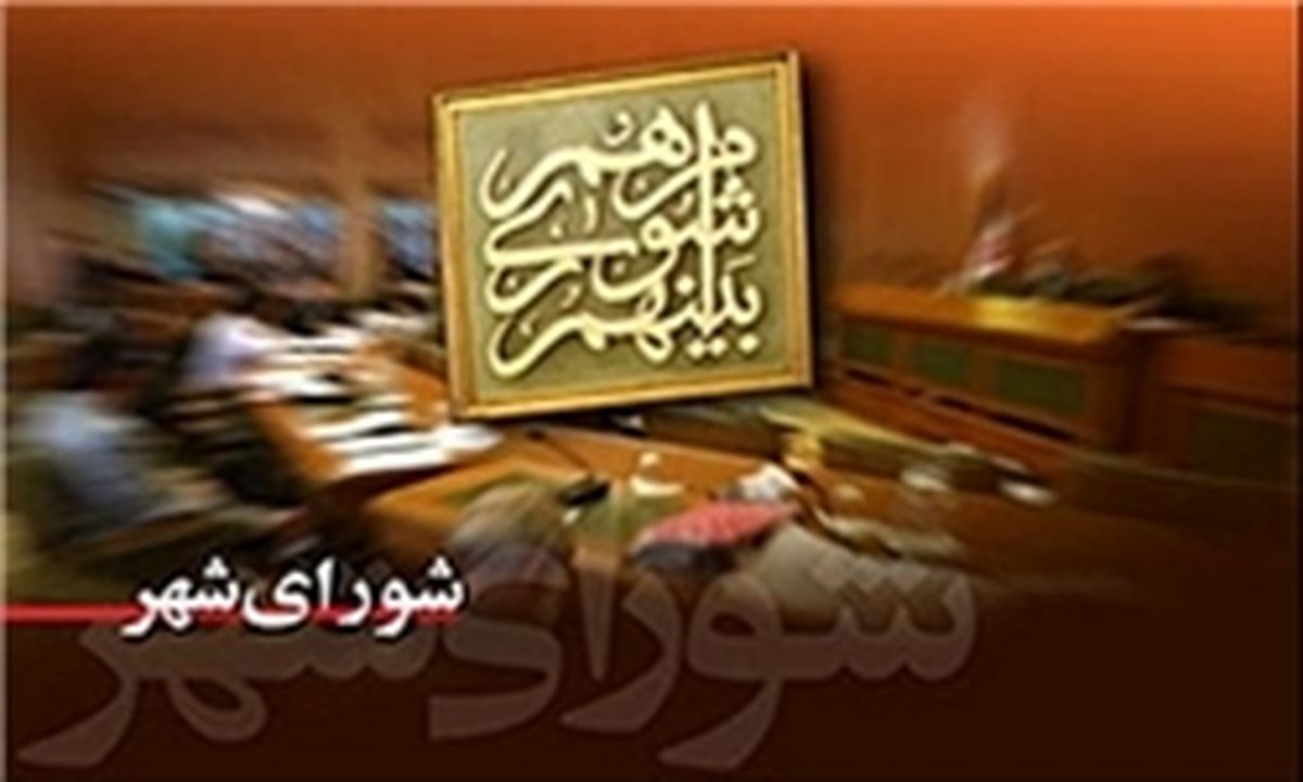 تجمع ناشنوایان در مقابل شورای شهر تهران
