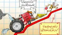 کاریکاتور سبقت تورم روستا از شهر!