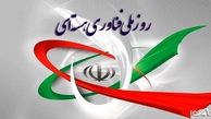 آیا برجام دست اندازی برای توسعه فناوری هسته ای ایران شد؟