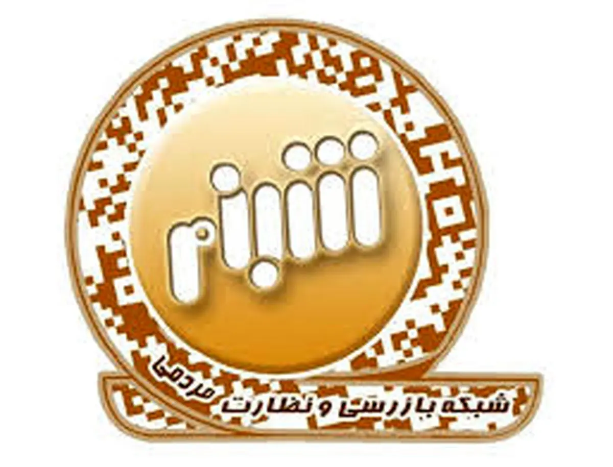 مناظره درباره طرح شبنم و ایران‌کد