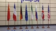 نشست کارشناسان کمیسیون مشترک برجام برگزار شد