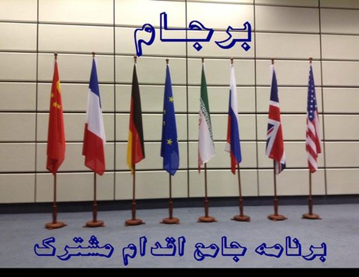فرانسه اروپایی‌ها را تشویق به دفاع از برجام برابر آمریکا می‌کند