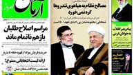 رفتار داعشی‌اصلاح‌طلبان برای‌مخالفت با محکومین فتنه