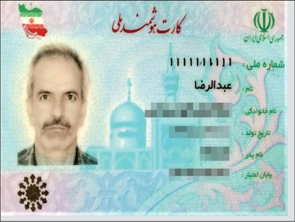 رندترین شماره ملی کشور را بشناسید