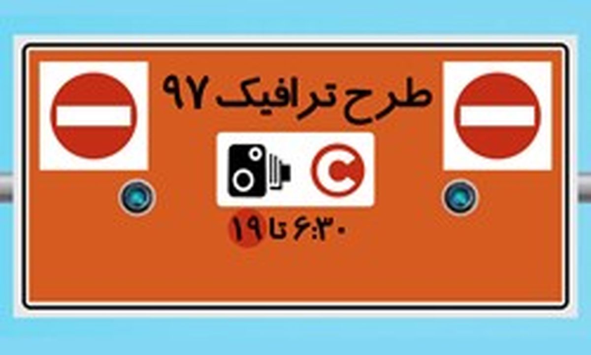  معافیت خودروهای هیبریدی از رزرو روزانه طرح ترافیک