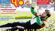 حقیقی:تمام و کمال اشتباهم را می پذیرم