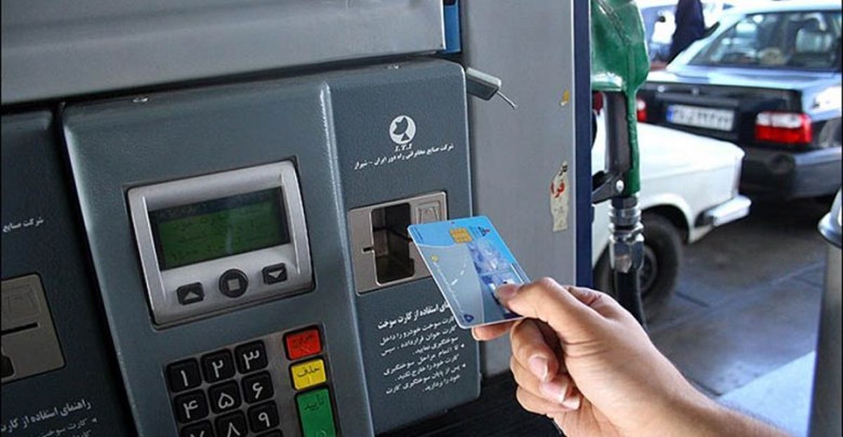 دلایل بازگشت کارت سوخت چیست؟