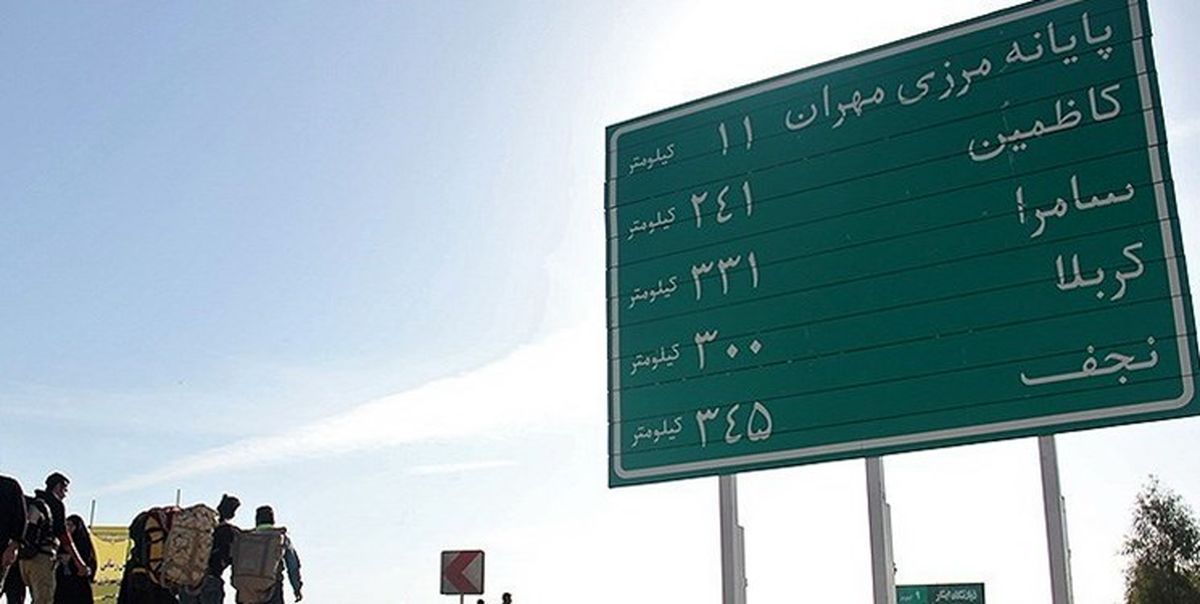 رئیس سازمان راهداری در پایانه مهران مستقر می‌شود