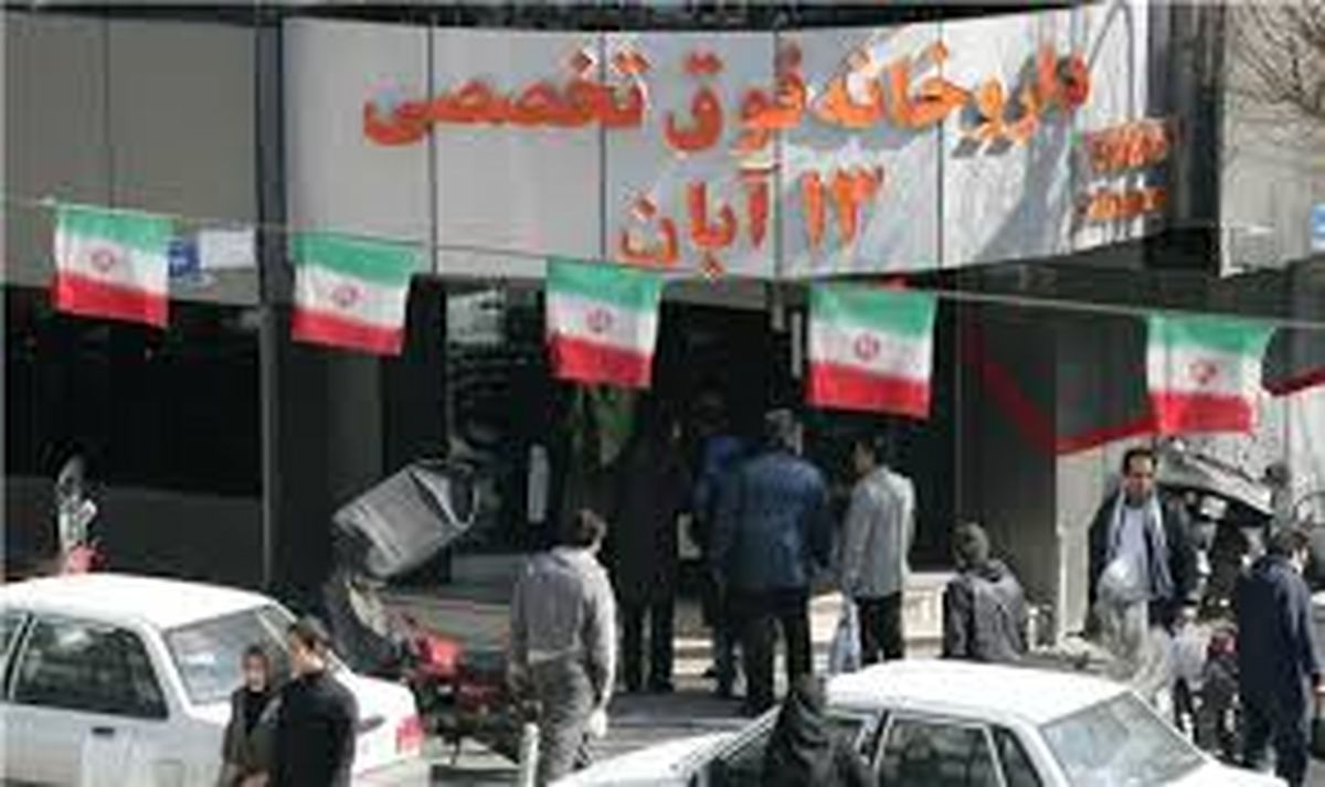 خبرخوش برای بیماران چشم انتظار دارو
