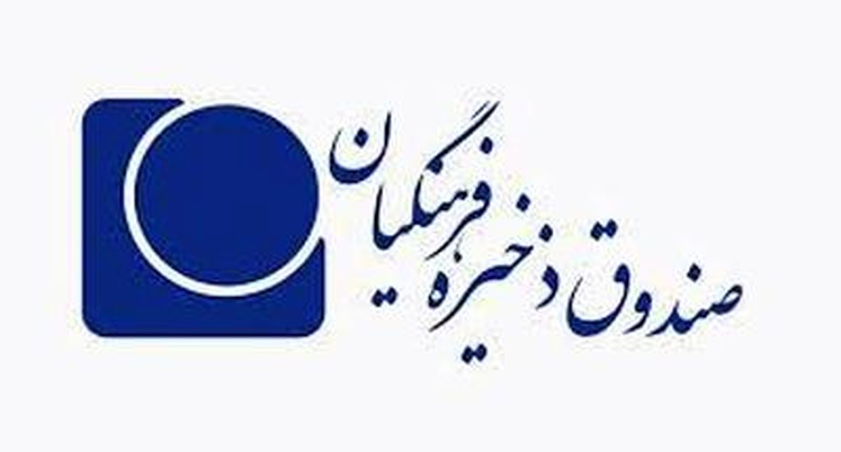 عملکرد ۲۰ ساله صندوق فرهنگیان زیر ذره‌بین کمیته تحقیق و تفحص