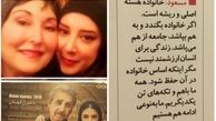  عکس‌ سحر جعفری جوزانی با مادر آمریکایی‌اش