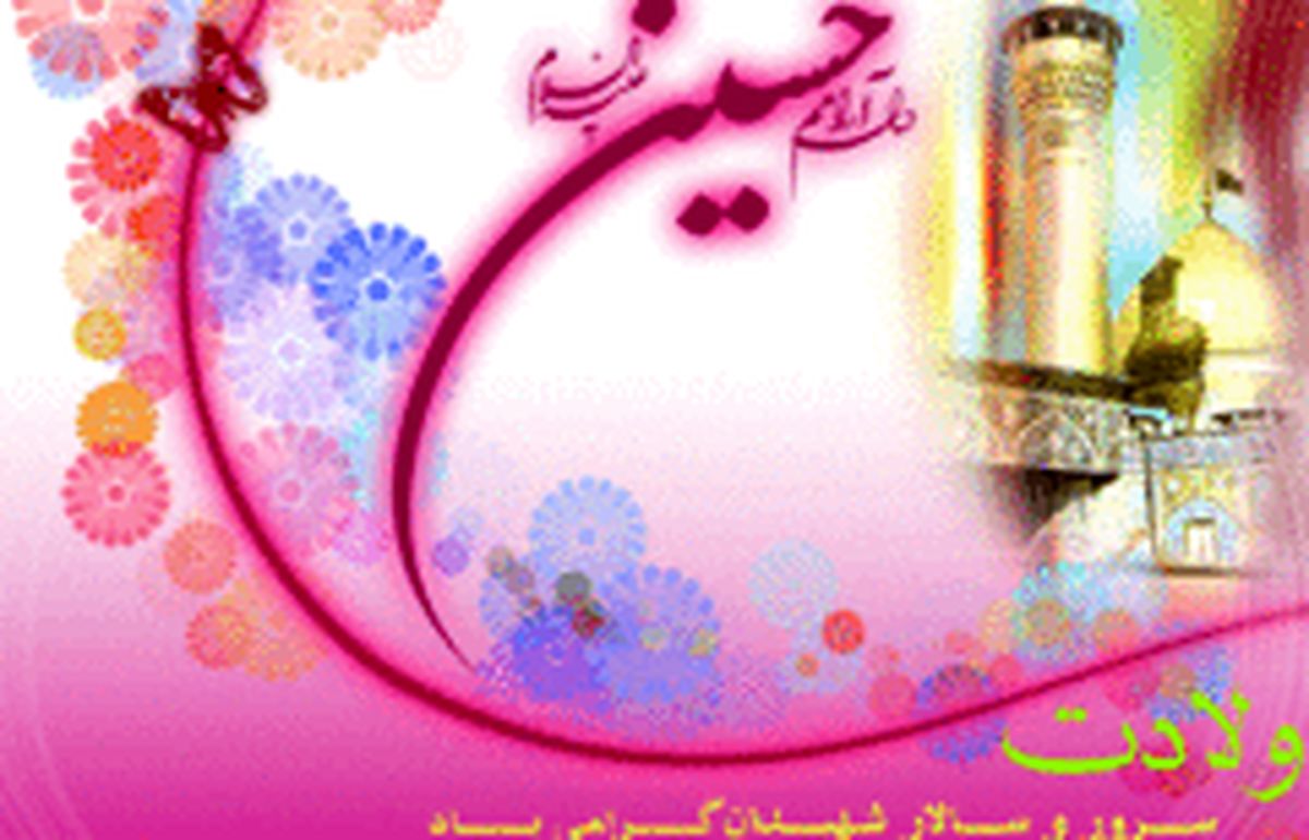 نخستین کلمه‌ای که امام حسین (ع) بر زبان آورد؟