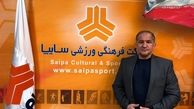 فراهانی، قائم‌مقام مدیرعامل باشگاه سایپا شد