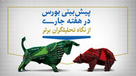 پیش بینی شاخص مثبت بورس در هفته اول اردیبهشت/بانک ها پیشتاز احتمالی بورس