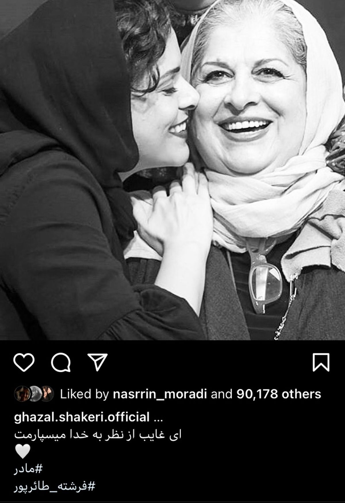 پست غم انگیز غزل شاکری برای درگذشت مادرش + عکس
