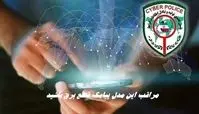 مراقب این مدل پیامک قطع برق باشید !+ جزئیات