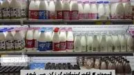 قیمت 4 قلم لبنیات از دی ماه ارزان می شود