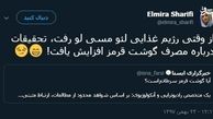 توئیتر:تیکه گوینده زن به خبرگزاری اصلاح طلب 