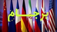 پنجمین گزارش روند اجرای برجام به مجلس ارائه شد+متن کامل