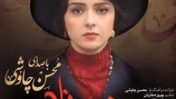 محسن چاوشی:ترانه «شهرزاد» مجوز دارد