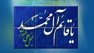 اعمال چگونه خدمت امام عصر(عج) عرضه می گردد