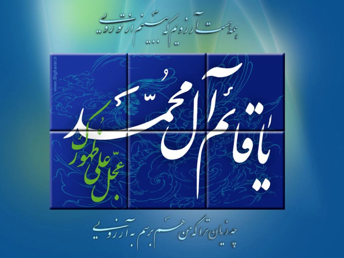 اعمال چگونه خدمت امام عصر(عج) عرضه می گردد