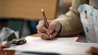 زمان اعلام نتایج مرحله اول آزمون تصدی منصب قضاء 