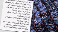 نگرانی مریم کاویانی برای جوانان