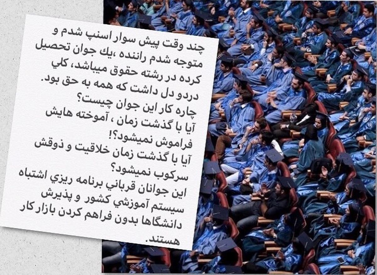 نگرانی مریم کاویانی برای جوانان