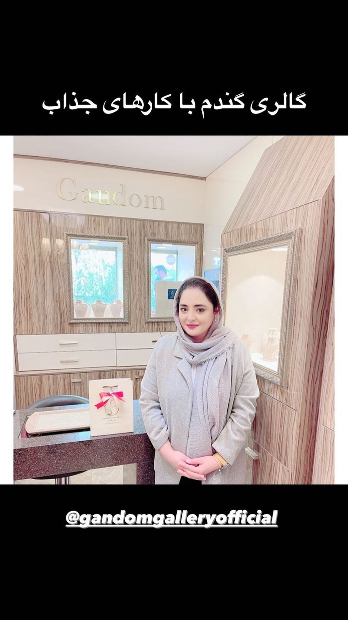کاهش وزن نرگس محمدی + عکس