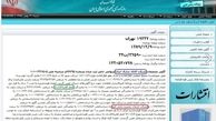 رای اعتماد به وزیر آنچنانی از خانه‌ کدام ملت؟