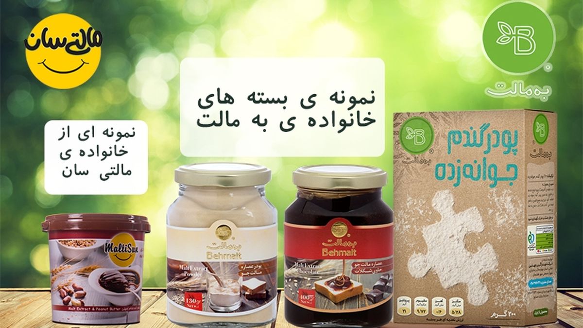 با «به‌مالت» بیشتر زندگی کن
