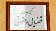 تصویب کلیات طرح ساماندهی زندانیان در کمیسیون قضایی مجلس