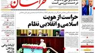 فرمول فتح «خرمشهرها»