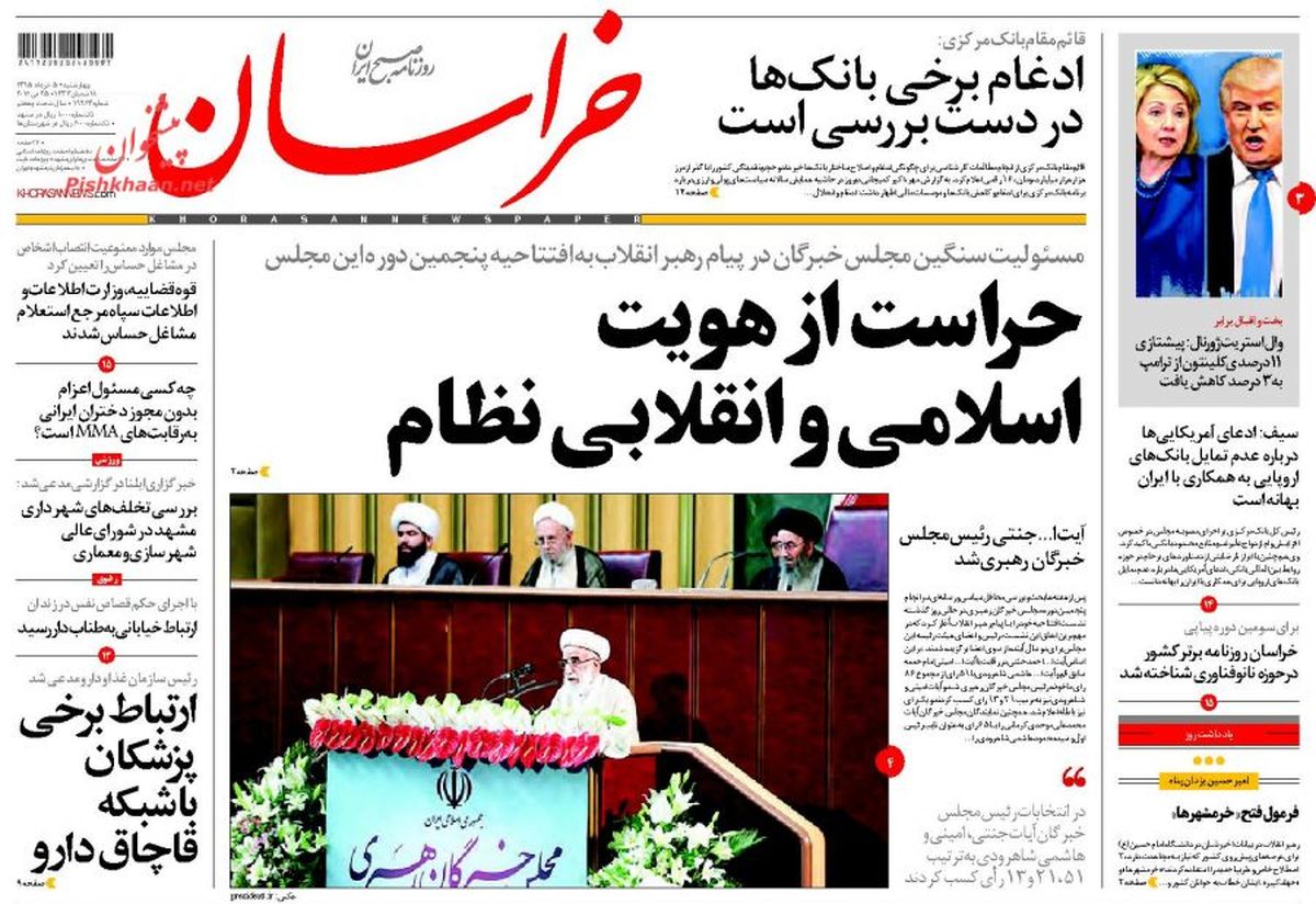 فرمول فتح «خرمشهرها»