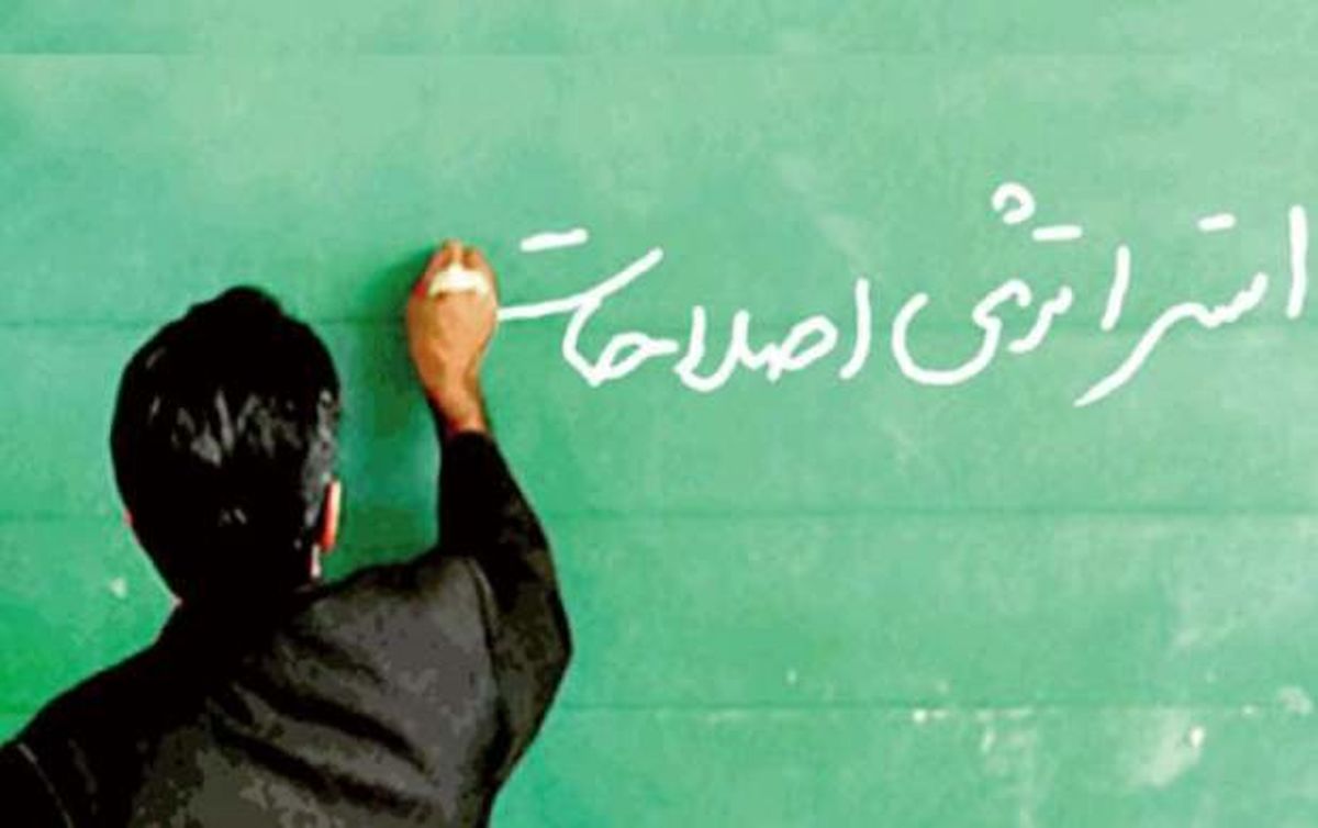 کلیدواژه‌های اصلاح طلبان برای ۲ انتخابات آتی مشخص شد
