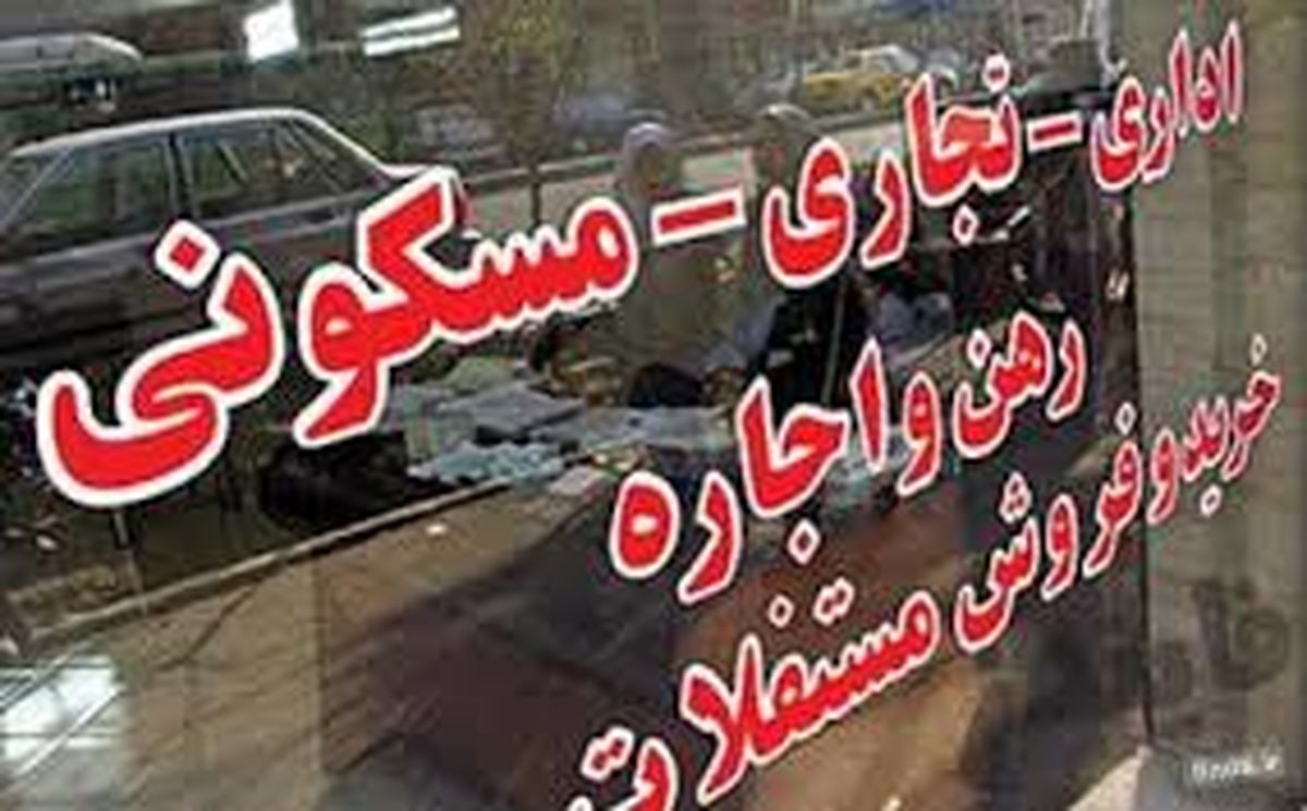 بازار سرد معاملات مسکن تهران + جدول