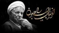 پیکر آیت‌الله هاشمی رفسنجانی به دانشگاه تهران منتقل شد+عکس