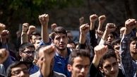 تجمع دانشجویان تهرانی در اعتراض به نقض عهد آمریکا