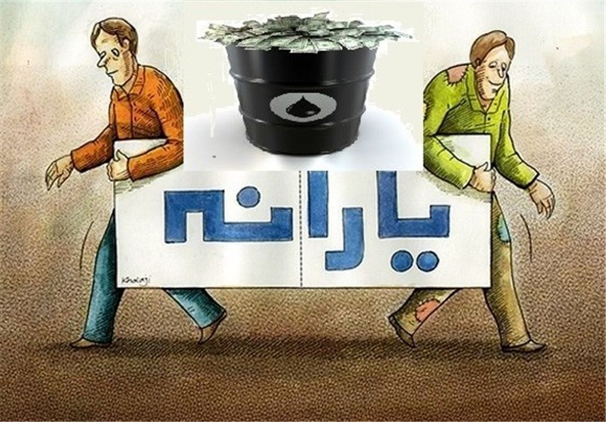  فردا اولتیماتوم یارانه ای دولت تمام می شود 