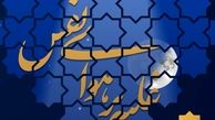 مواعظ رمضانی رهبر انقلاب|«غلبه بر هوای نفس» + عکس
