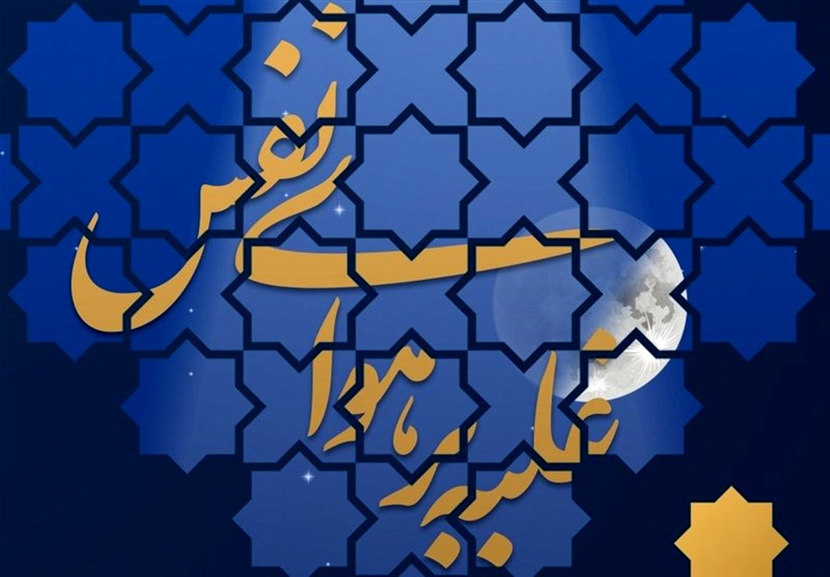 مواعظ رمضانی رهبر انقلاب|«غلبه بر هوای نفس» + عکس
