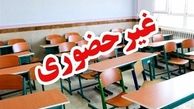 غیرحضوری شدن مدارس این شهرها برای دو روز