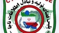 انتقام‌گیری با پخش فایل صوتی در اینترنت