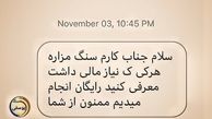 پست تامل برانگیز آقای بازیگر+عکس