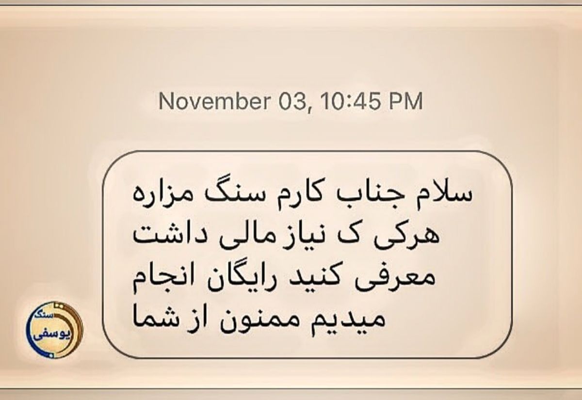 پست تامل برانگیز آقای بازیگر+عکس