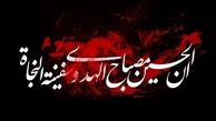  راهکار امام رضا(ع) برای بخشیده شدن گناهان بزرگ 
